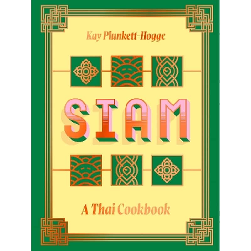 Siam