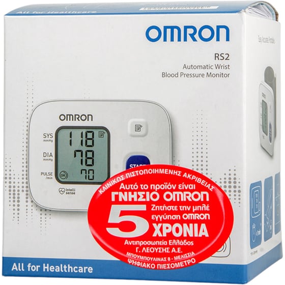Ψηφιακό Πιεσόμετρο Καρπού OMRON RS2 HEM-6161-E Υπεραυτόματο με Ανίχνευση Αρρυθμίας Λευκό image 2
