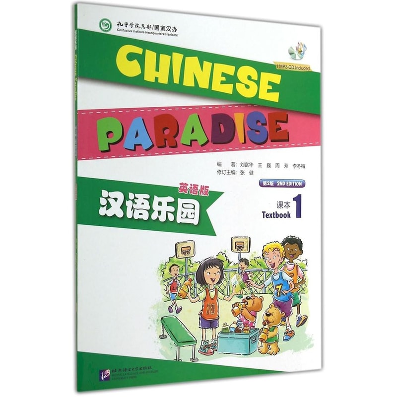 Chinese Paradise Vol.1 - Students Book