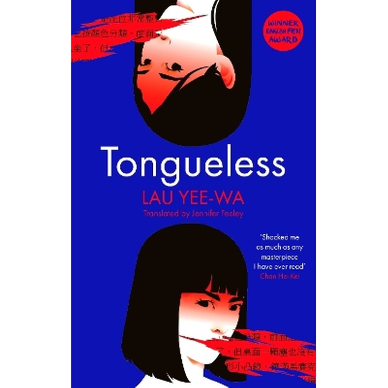 Tongueless