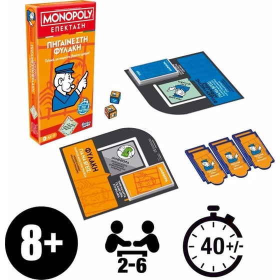 Monopoly: Πήγαινε στη Φυλακή Επέκταση (Hasbro) image 1