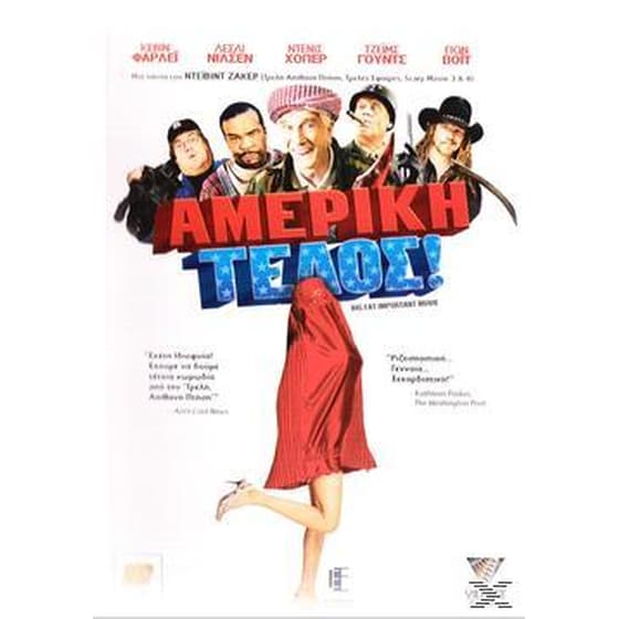 Big Fat Important Movie image 0