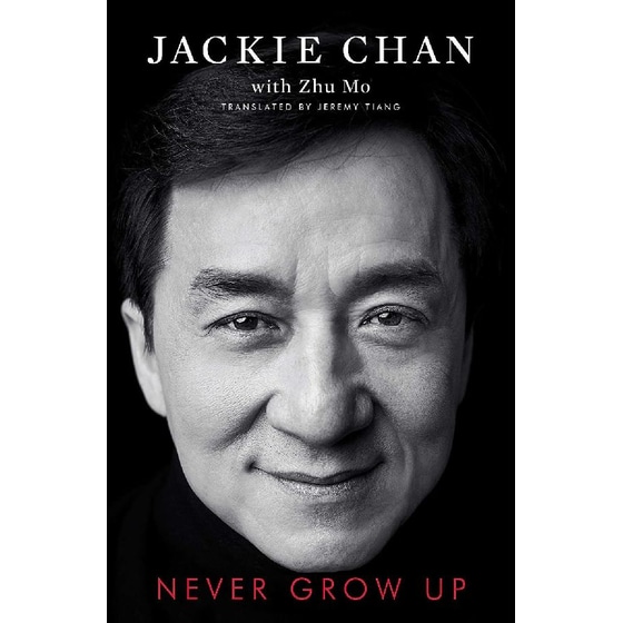Never Grow Up image 0