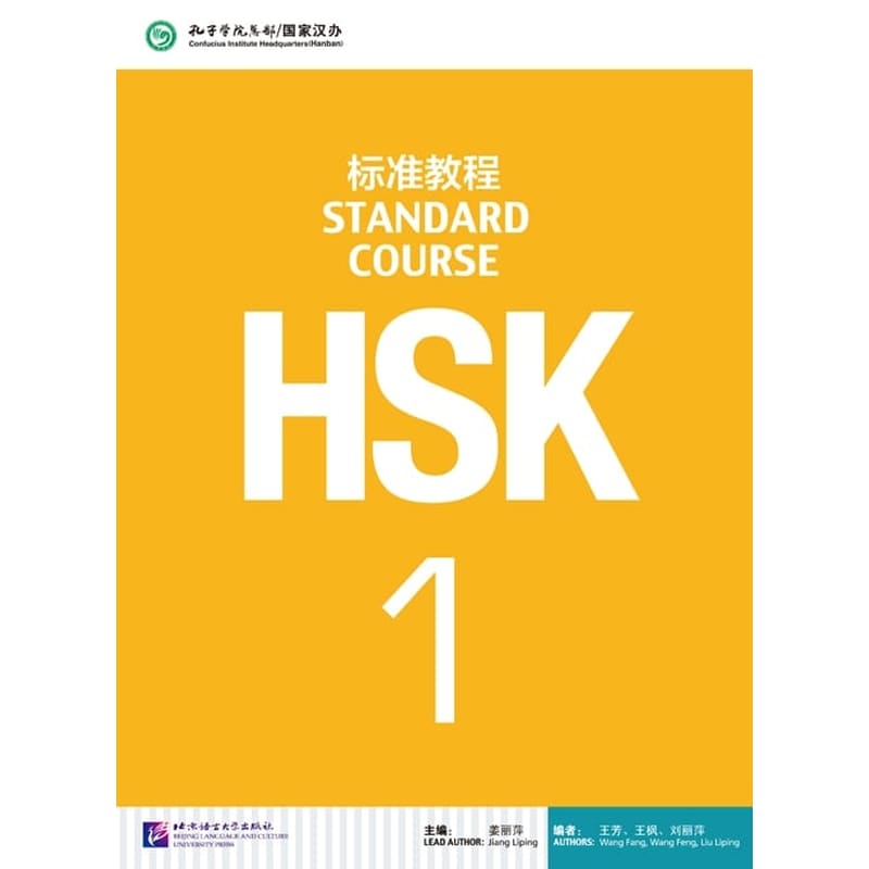 HSK standard course 1