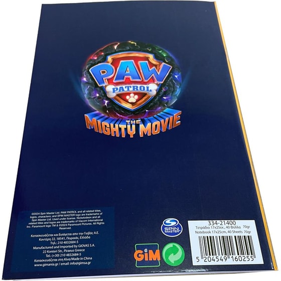 Τετράδιο Καρφίτσα Gim Paw Patrol image 1