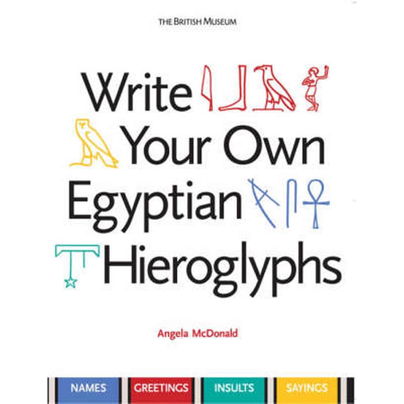 Write Your Own Egyptian Hieroglyphs