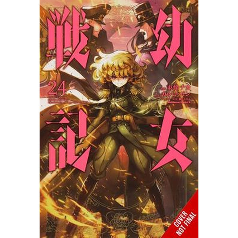 The Saga of Tanya the Evil, Vol. 24 (manga)