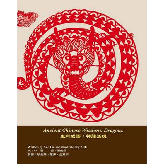Ancient Chinese Wisdom-Dragons image 0