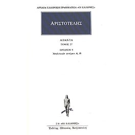 Άπαντα 27