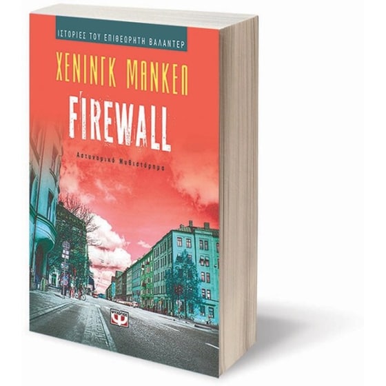 Firewall image 2