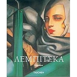 Λεμπίτσκα