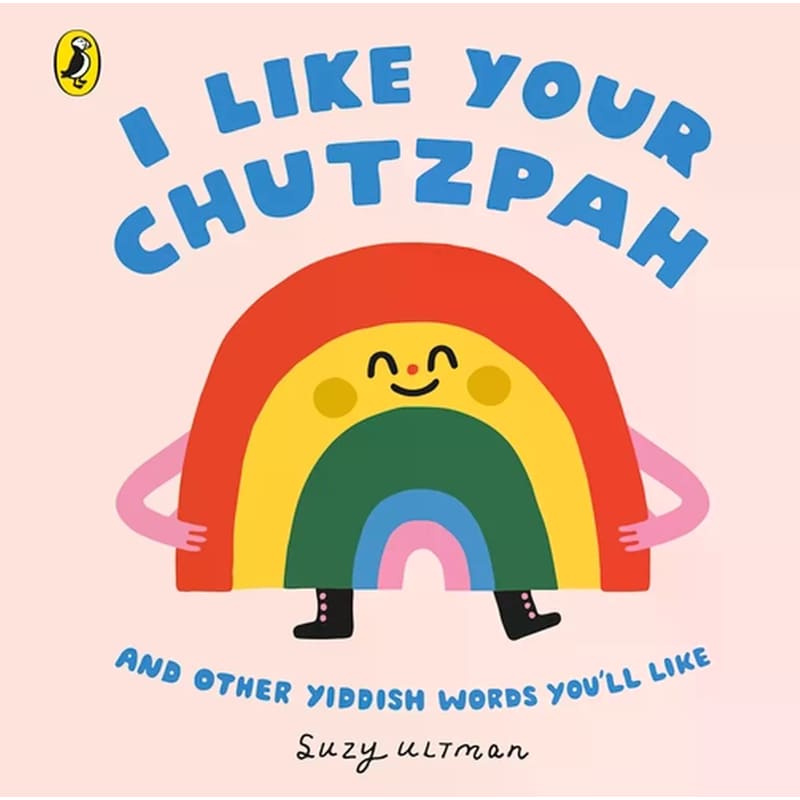 I Like Your Chutzpah