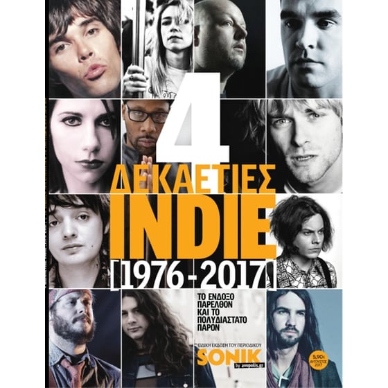 Τέσσερις Δεκαετίες Indie (1967-2017) image 0