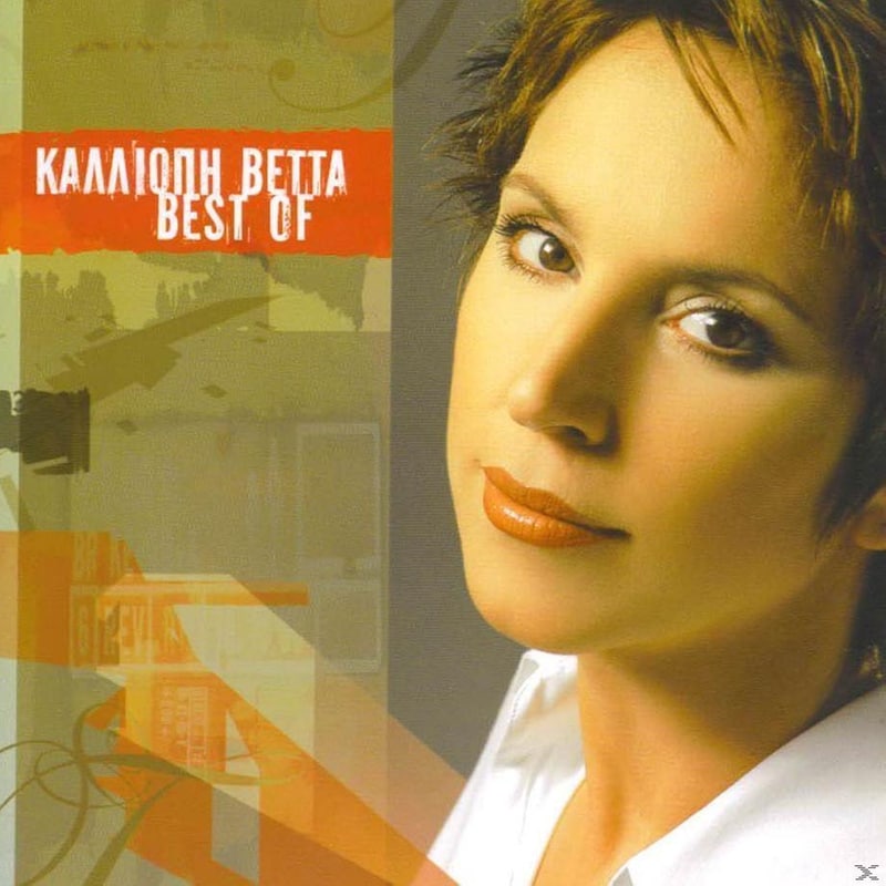 Καλλιόπη Βέττα - Best Of
