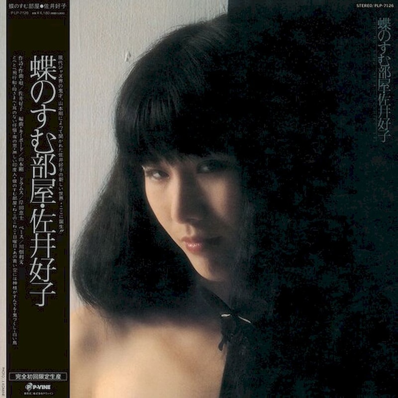 Chou No Sumu Heya (Purple LP)