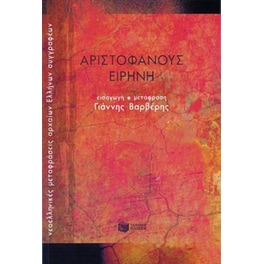 Ειρήνη