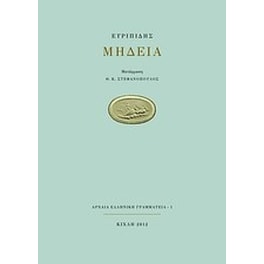 Μήδεια