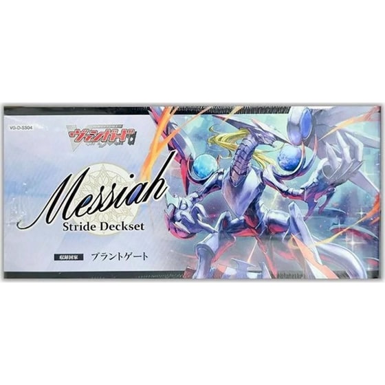 Cardfight!! Vanguard D Special Stride Deck: Messiah image 0
