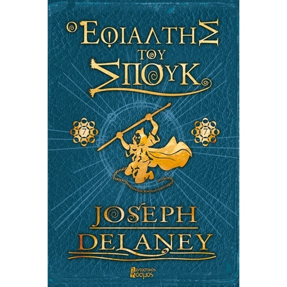 Ο εφιάλτης του Σπουκ image 0