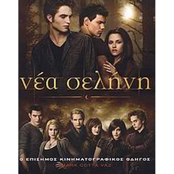 Νέα Σελήνη image 0