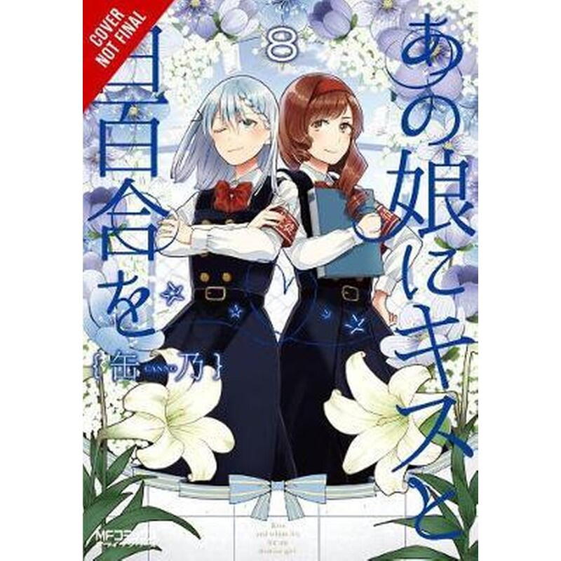 Kiss and White Lily for My Dearest Girl, Vol. 8