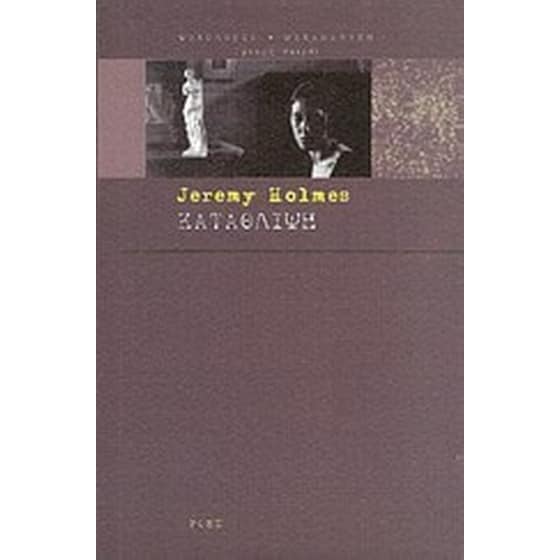 Κατάθλιψη image 0