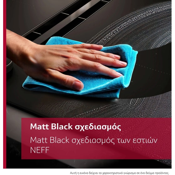 NEFF T56NUQ4A0 60 cm Μαύρο Εστία Επαγωγική Αυτόνομη image 6