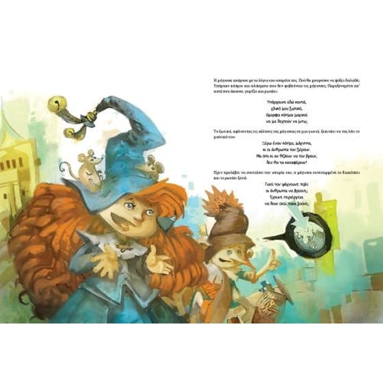 Η καλή μάγισσα στο Ρεβιθοχωριό image 2