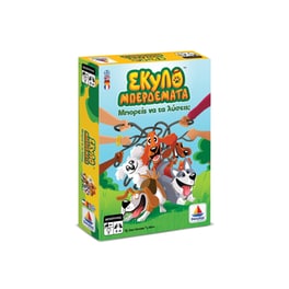 Σκυλομπερδέματα Επιτραπέζιο (Desyllas Games)