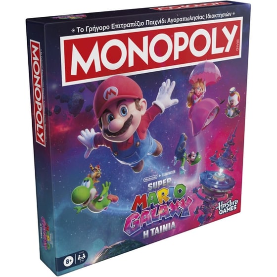 Monopoly: Super Mario Galaxy Movie Edition στα Ελληνικά Επιτραπέζιο (Hasbro) image 6