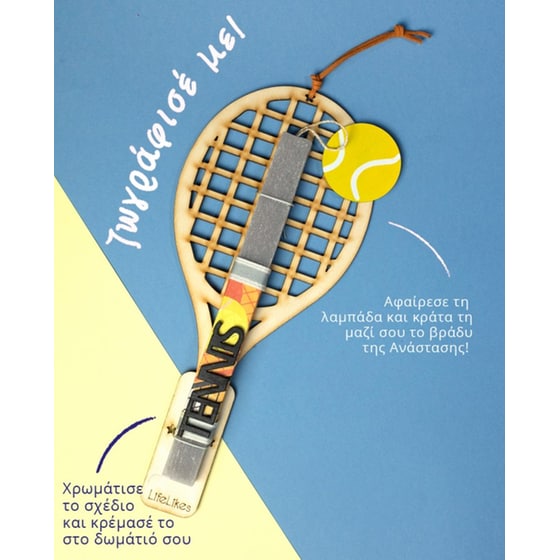 Λαμπάδα LIFELIKES Tennis Κίτρινο image 1