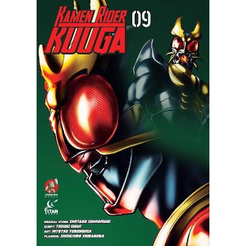 Kamen Rider Kuuga, Vol.9