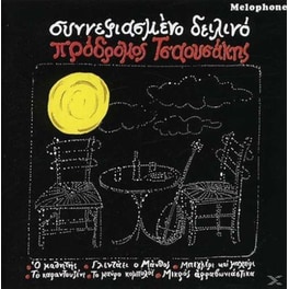 Συννεφιασμένο Δειλινό