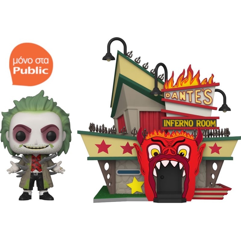Φιγούρα Funko Pop! Movies Beetlejuice 
