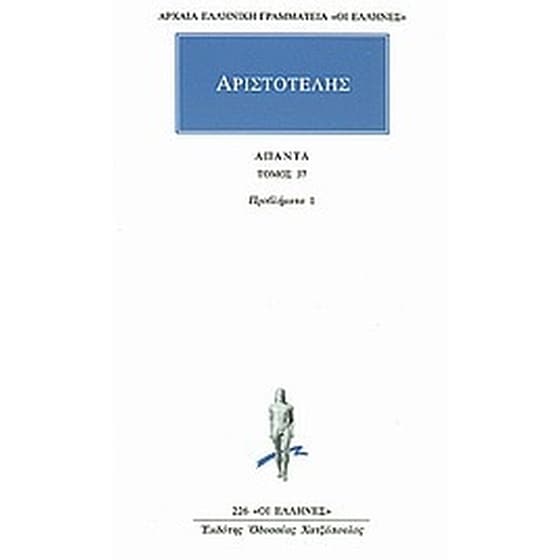 Άπαντα 37 image 0