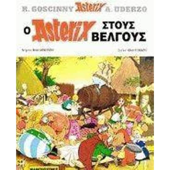 Ο Αστερίξ στους Βέλγους image 0