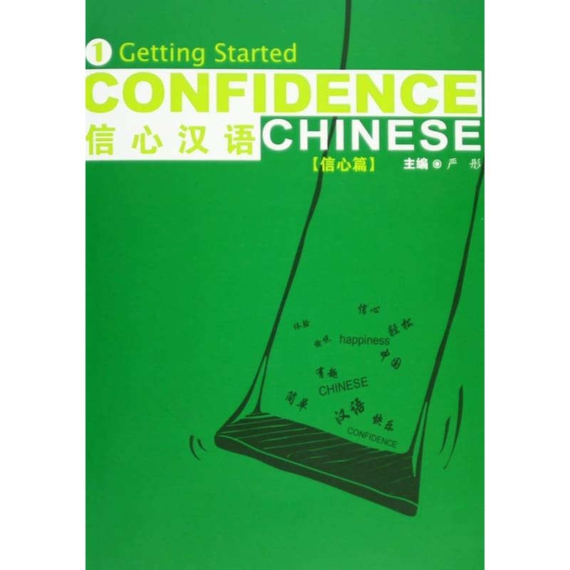 Confidence Chinese Vol.1: Getting Started