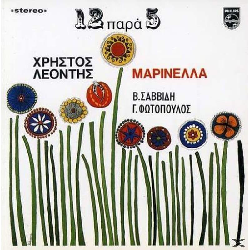 Lefka Ftera