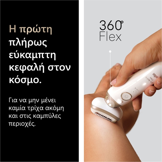 Αποτριχωτική Μηχανή BRAUN SES9-011/3D/N Λευκό-Χρυσό image 9