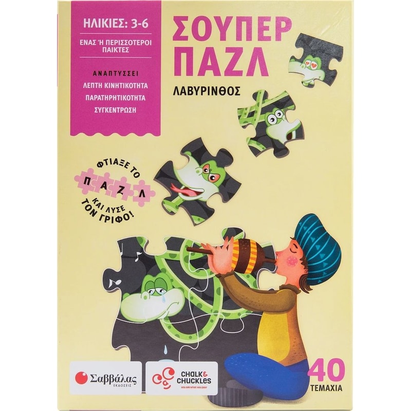 Παιδικό Παζλ Σαββάλας Σούπερ παζλ: Λαβύρινθος (40 Κομμάτια)
