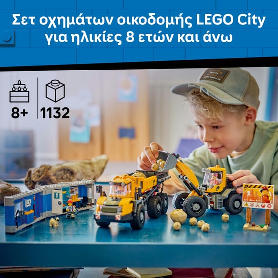 LEGO® City Dump Truck & Front End Loader (60494) image 1