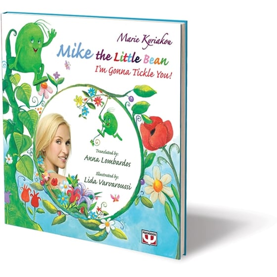 Mike&nbsp;The&nbsp;Little&nbsp;Bean-Im&nbsp;Gonna&nbsp;Tickle&nbsp;You image 2