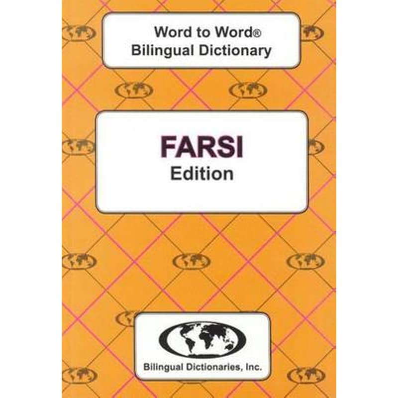 English-Farsi Farsi-English Word-to-Word Dictionary
