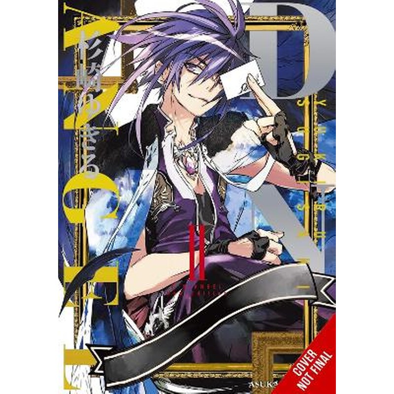 D.N.Angel New Edition, Vol. 2