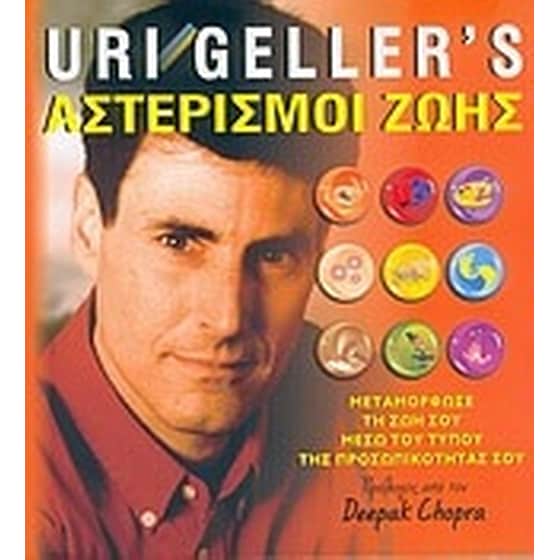 Αστερισμοί ζωής image 0