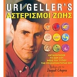 Αστερισμοί ζωής