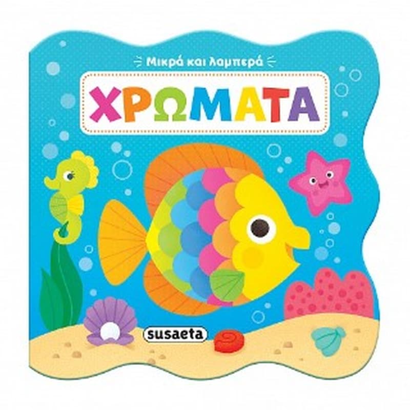Χρώματα