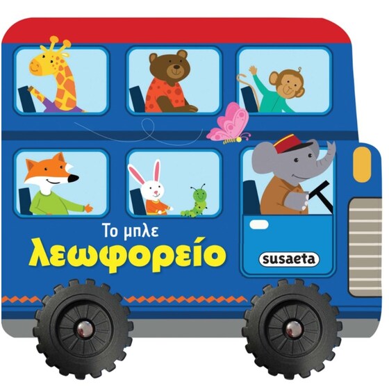 Το μπλε λεωφορείο image 0