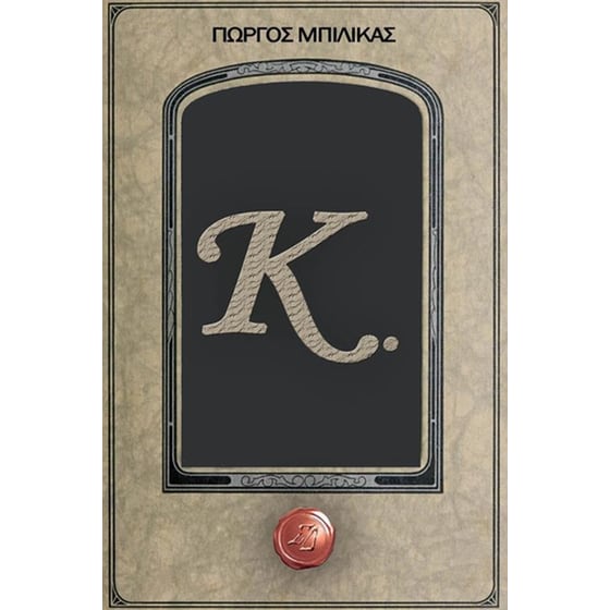 Κ. image 0