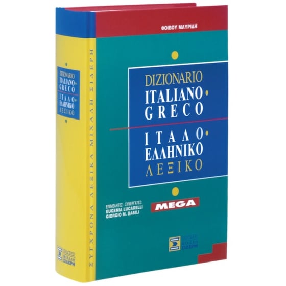 Dizionario Italiano-Greco Ιταλο-Ελληνικό Λεξικό MEGA image 0